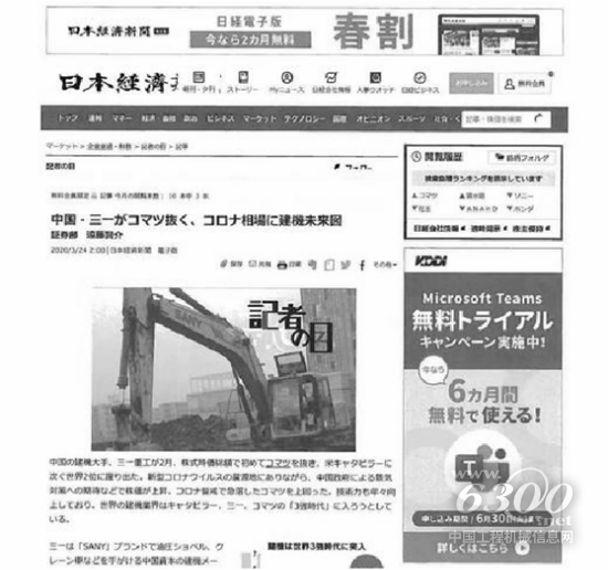 工程机械行业大事每周聚焦(3月第4周）