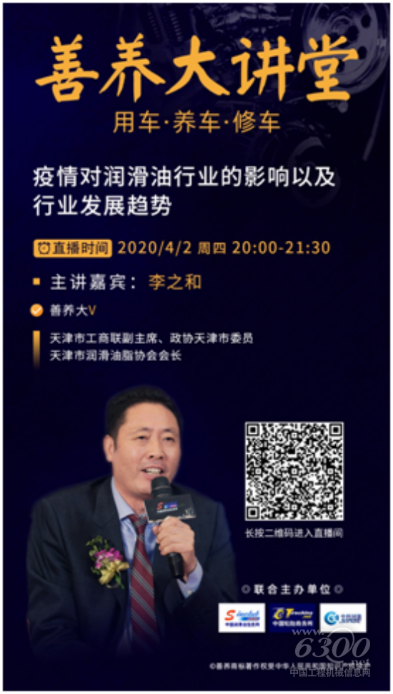 工程机械行业大事每周聚焦(3月第4周）