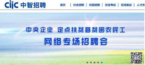 线上线下齐发力 中央企业帮扶贫困农民工就业