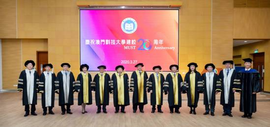 澳门科技大学建校二十年