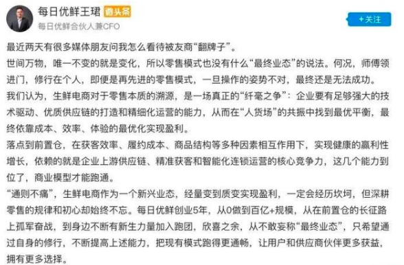 前置仓没活路？盒马mini要做行业终极目标还为时尚早