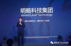 明略科技宣布融资3亿美元：淡马锡与腾讯领投
