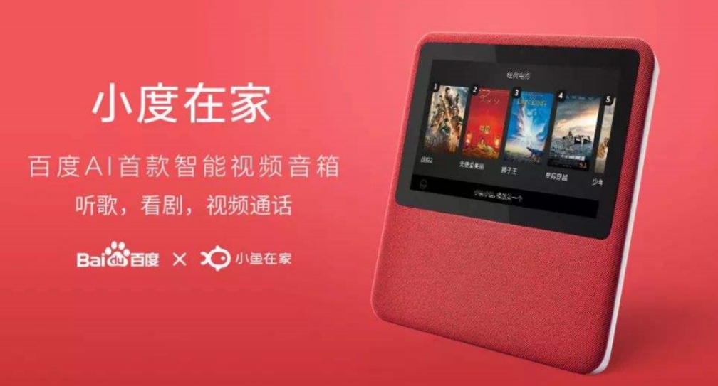 小度家教带来的认知颠覆：AI带娃更靠谱？