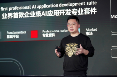 华为云推出ModelArts Pro，行业AI落地再进击