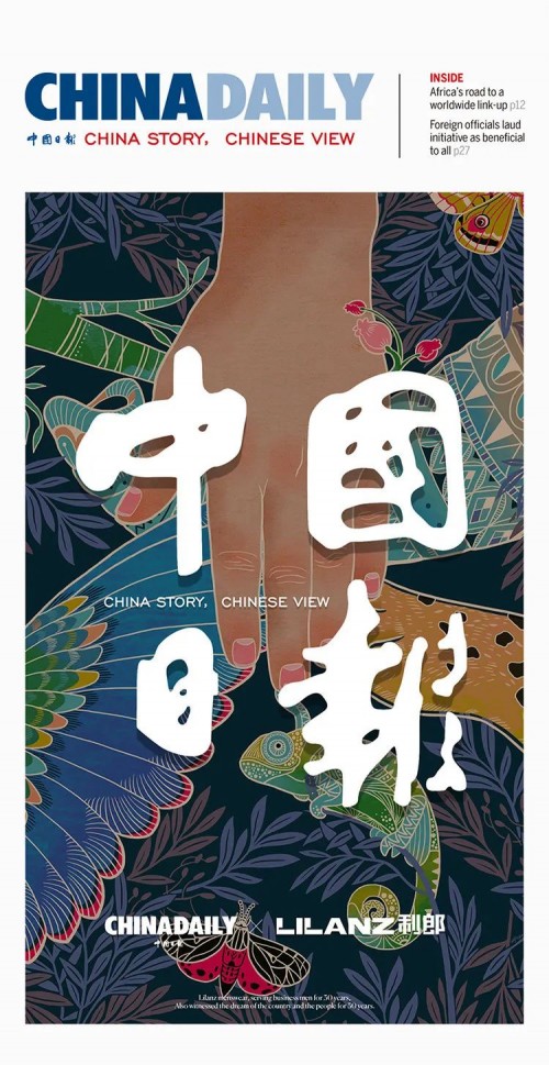 强强联手，利郎开启“新商务”时代！