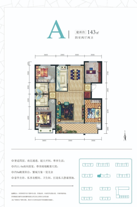 2020恒信·凤栖桃源完整社区 健康住宅新闻发布会