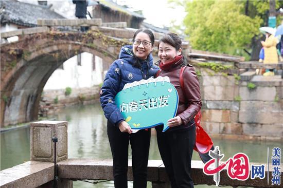 “苏州人游苏州”今日启动！300名游客尝鲜11条线路