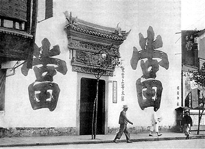 宁波早时候的当票