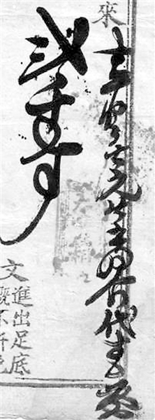 宁波早时候的当票