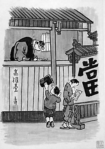 宁波早时候的当票