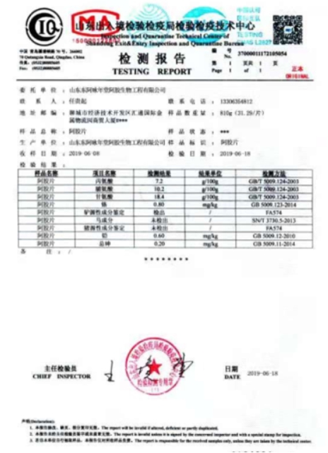 质检报告：龟巢阿胶质量超出行业标准