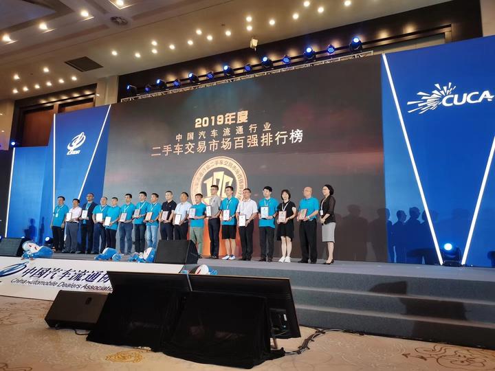 东阳国际汽车城：跻身全国行业百强