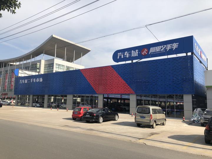 东阳国际汽车城：跻身全国行业百强