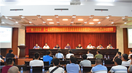 第一届“南方测绘杯”漳州市测绘地理信息行业职业技能竞赛暨漳州市高职院校测绘实践大赛获得圆满成功