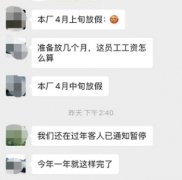真正的危机4月才会显现？国外客户前一天还在催货，后一天就取消订单…