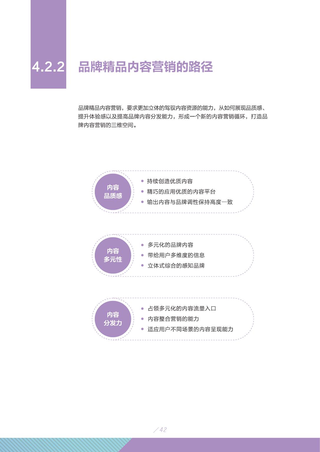2019年短视频行业市场研究报告