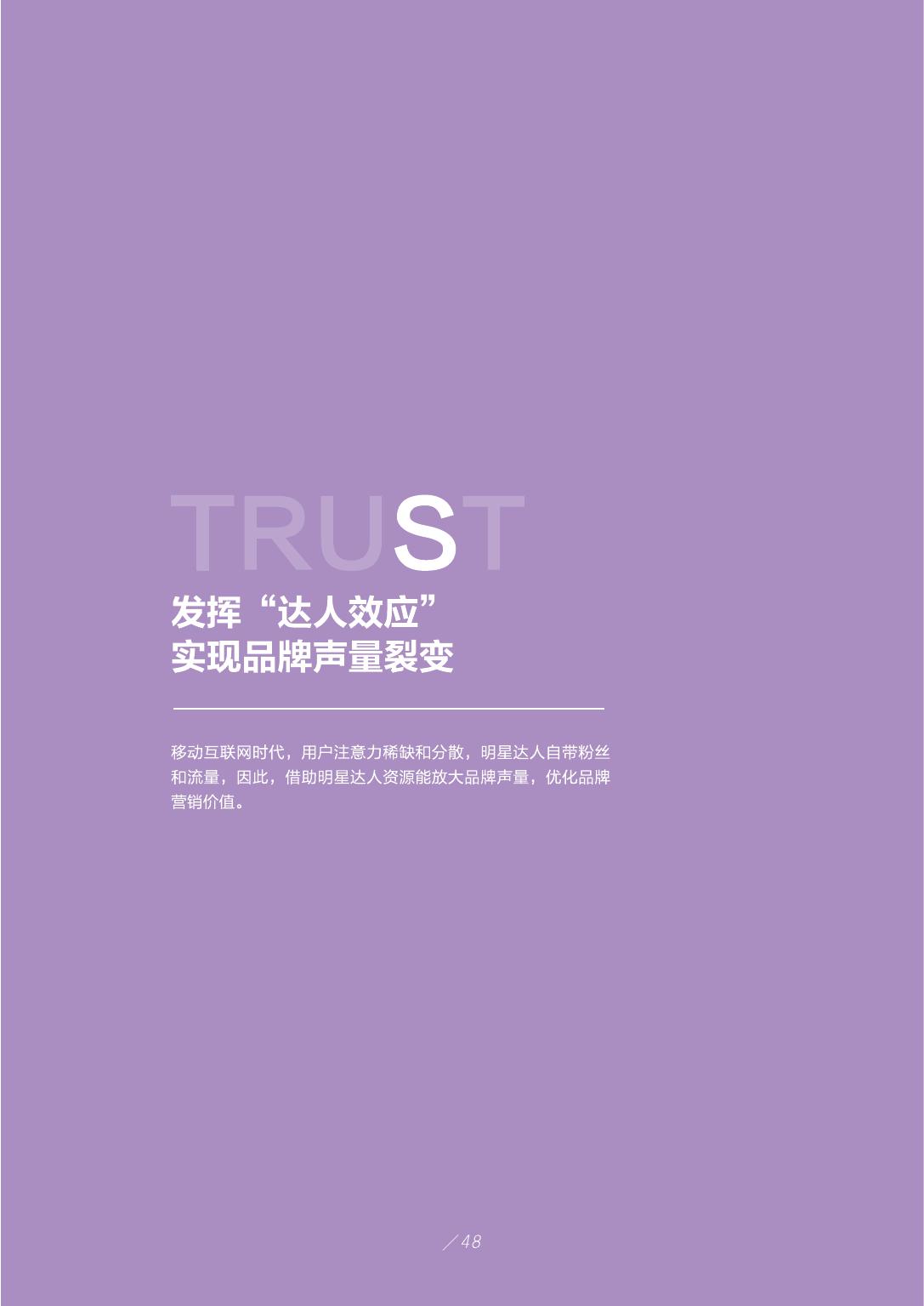 2019年短视频行业市场研究报告