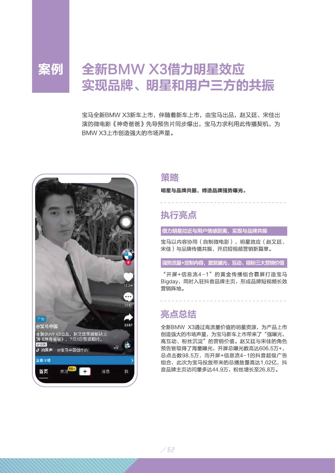 2019年短视频行业市场研究报告