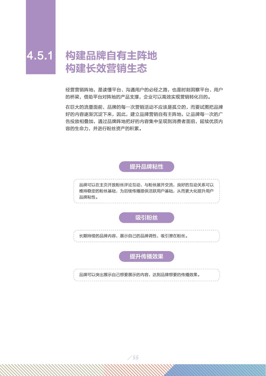 2019年短视频行业市场研究报告
