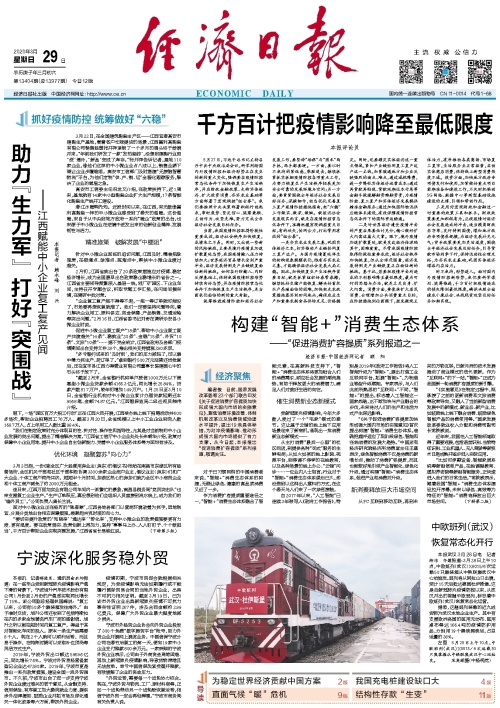 助力&ldquo;生力军&rdquo; 打好&ldquo;突围战&rdquo;