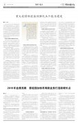 2019年业绩亮眼 碧桂园加快布局新业务打造新增