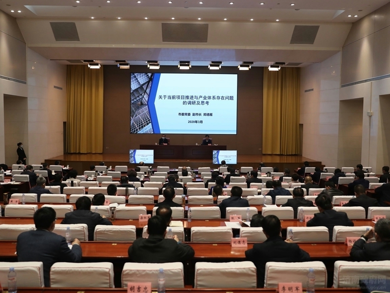 济南市人民政府 新闻 孙述涛主持召开项目推进及