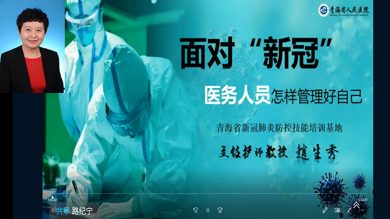 国内医学大咖“云沟通”分享战“疫”经验