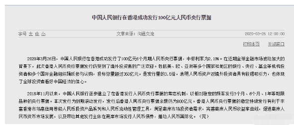 今日人民币对美元汇率中间价一览(2020年3月30日