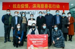 滨海新区慈善协会为拾起卖颁发捐款证书