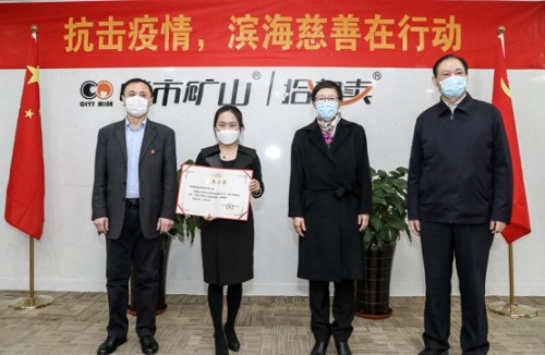 滨海新区慈善协会为拾起卖颁发捐款证书
