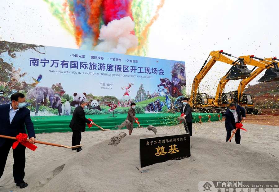 南宁万有国际旅游度假区项目开工 鹿心社陈武会见刘志强一行