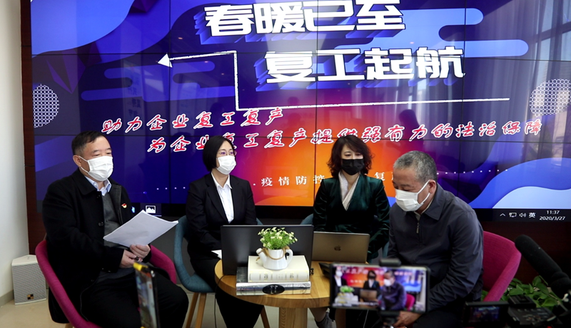 拓展“非接触式”服务， 大连围绕复工复产开展网络法律直播活动