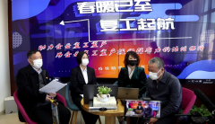 拓展“非接触式”服务， 大连围绕复工复产开展网络法律直播活动