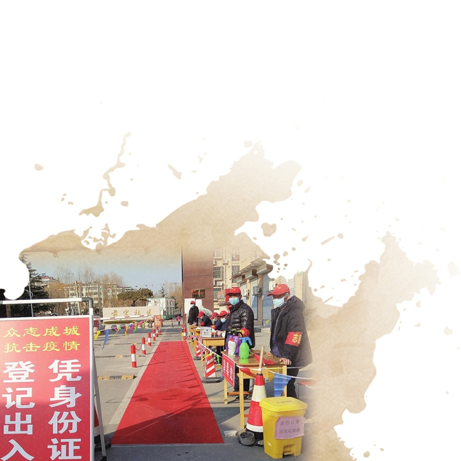 唤起民众千百万，同心战！ ——莱芜高新区战“疫”记