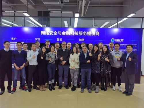 新基建：数字科技行业亟需组织升级，通付盾集团实践组织变革