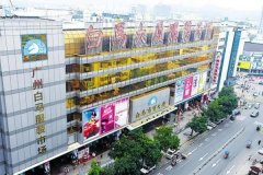 冬去春来：广州服装行业重启突围
