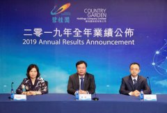 一份“行稳致远”成绩单 “数说”碧桂园2019年度业绩
