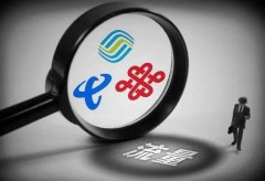 运营商套餐精简要动真格
