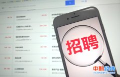 多举措稳就业，重点关注农民工毕业生，企业纷纷扩招