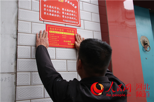 河北磁县:创新模式画好基层治理“同心圆”