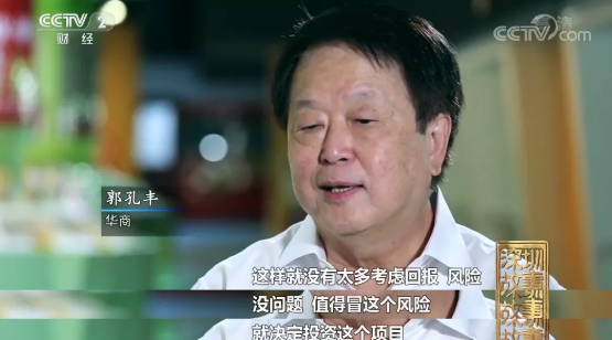 益海嘉里郭孔丰获“齐鲁友谊奖”,树立国际人才交流合作典范