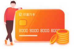 玖富万卡打造“科技+金融”生态圈