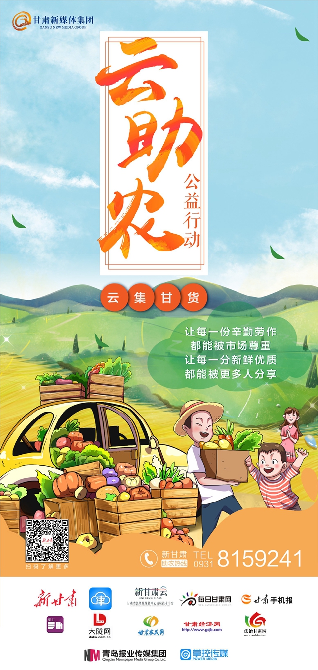甘肃省物流行业协会与甘肃新媒体集团合作推动甘肃物流行业高质量发展