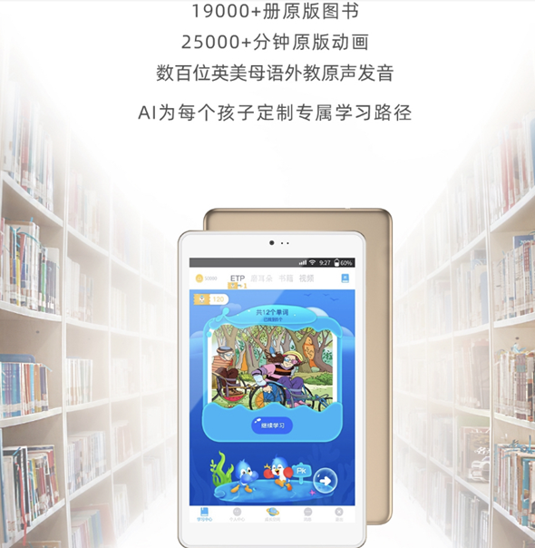 逆势增长 iEnglish少年读书会助力线下培训机构破