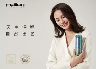 为钛杯代言，市长直播在线变身“带货达人