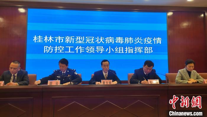 &nbsp;&nbsp;&nbsp;&nbsp;3月30日，广西桂林市召开统筹推进复工复学和现阶段疫情防控工作新闻发布会。　杨宗盛　摄