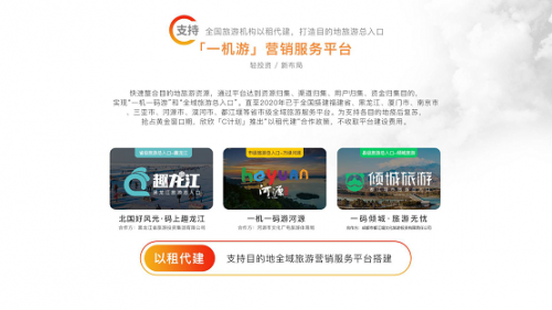 欣欣旅游启动“行业共建计划”，五大举措助力