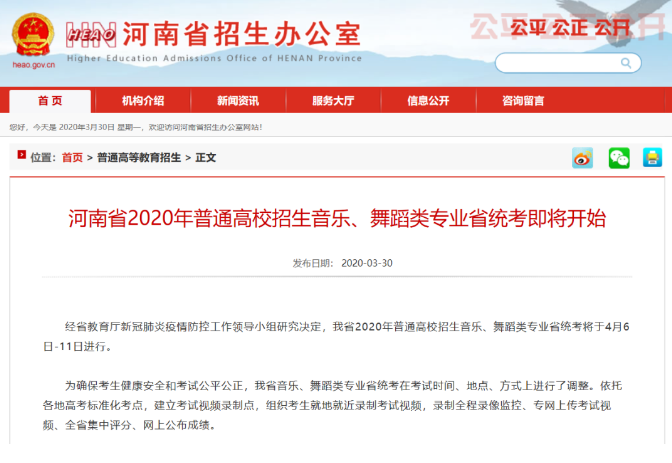 重磅！高校招生音乐、舞蹈类省统考时间定了！