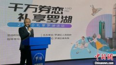 深圳市民获“2020礼享罗湖活动”3000万元电子消费