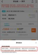 去哪儿网发出全行业倡议：抵制违规加价 维护行